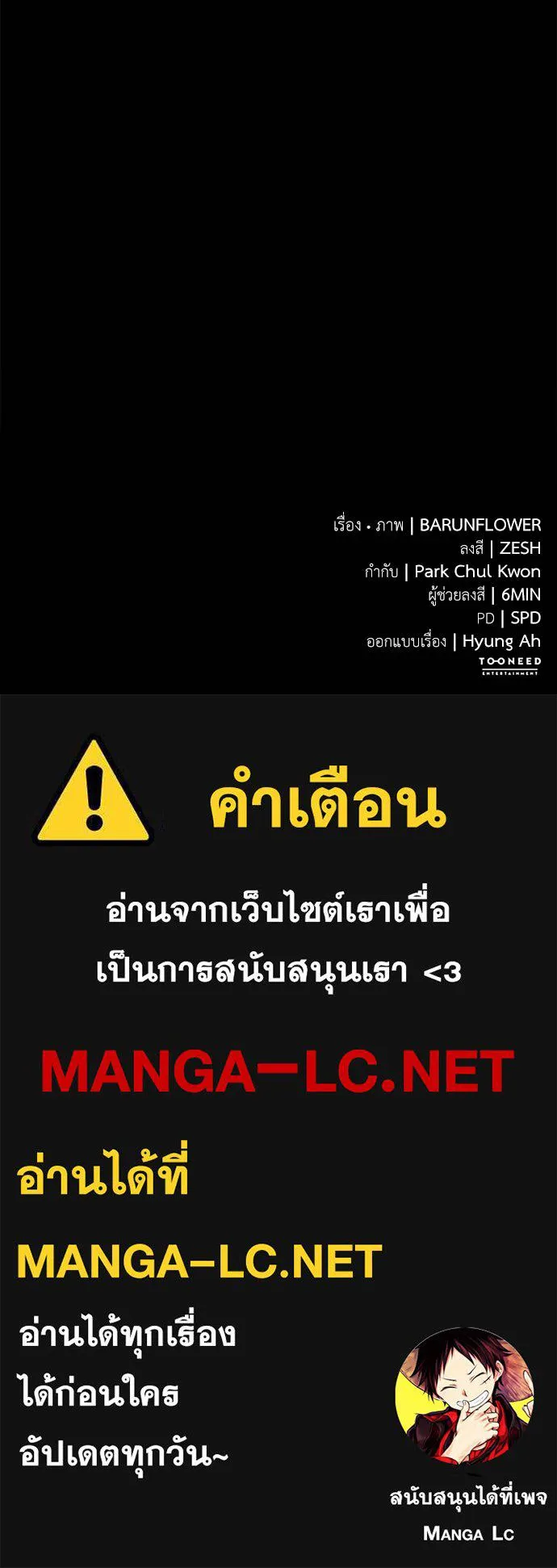 Reincarnation Path of The Underworld King ยอมรา ผู้พิพากษาจากนรก ตอนที่ 73 หน้า 184