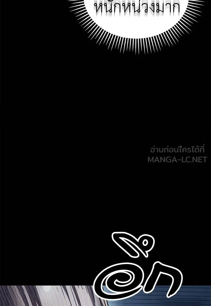 Reincarnation Path of The Underworld King ยอมรา ผู้พิพากษาจากนรก ตอนที่ 73 หน้า 22