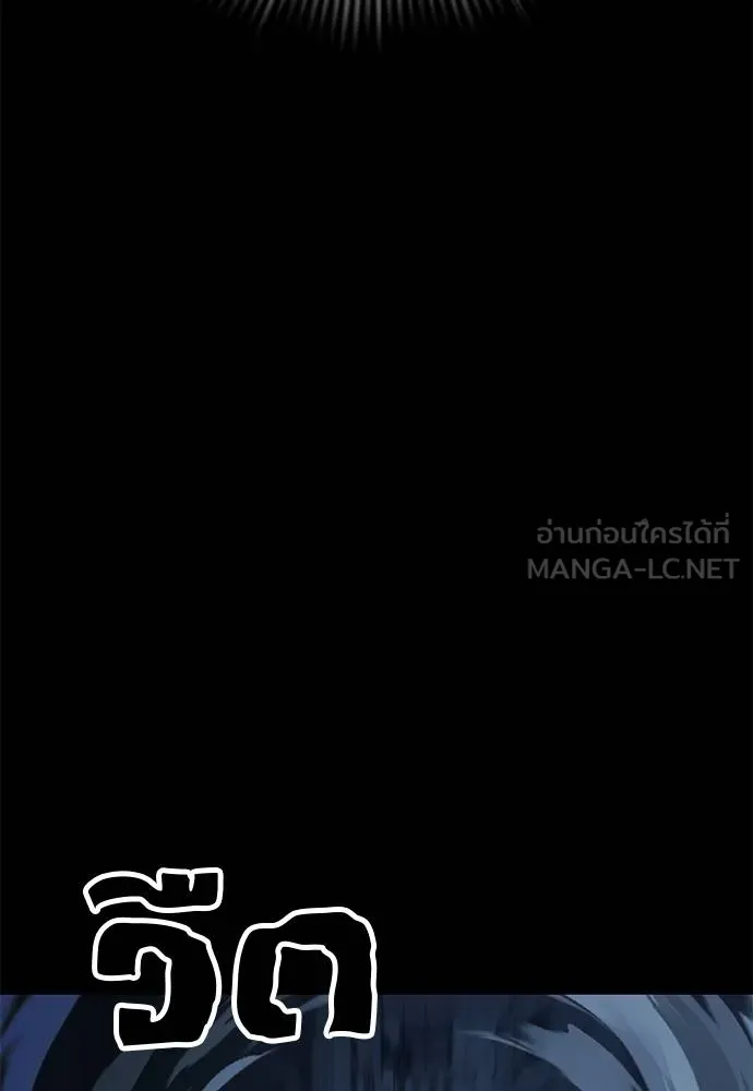 Reincarnation Path of The Underworld King ยอมรา ผู้พิพากษาจากนรก ตอนที่ 73 หน้า 26
