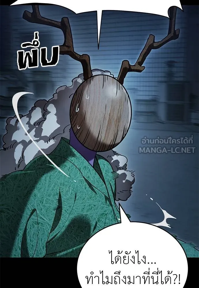 Reincarnation Path of The Underworld King ยอมรา ผู้พิพากษาจากนรก ตอนที่ 73 หน้า 35
