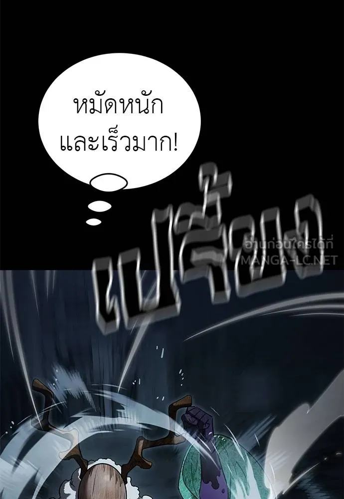 Reincarnation Path of The Underworld King ยอมรา ผู้พิพากษาจากนรก ตอนที่ 73 หน้า 58