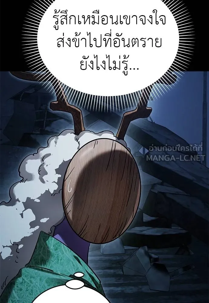 Reincarnation Path of The Underworld King ยอมรา ผู้พิพากษาจากนรก ตอนที่ 73 หน้า 7