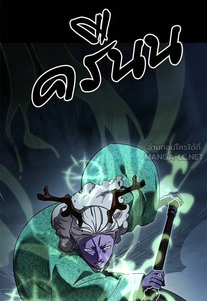 Reincarnation Path of The Underworld King ยอมรา ผู้พิพากษาจากนรก ตอนที่ 73 หน้า 71