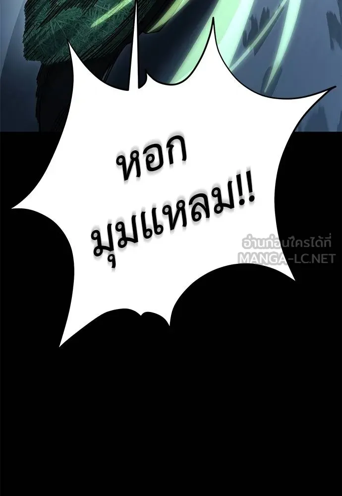 Reincarnation Path of The Underworld King ยอมรา ผู้พิพากษาจากนรก ตอนที่ 73 หน้า 75