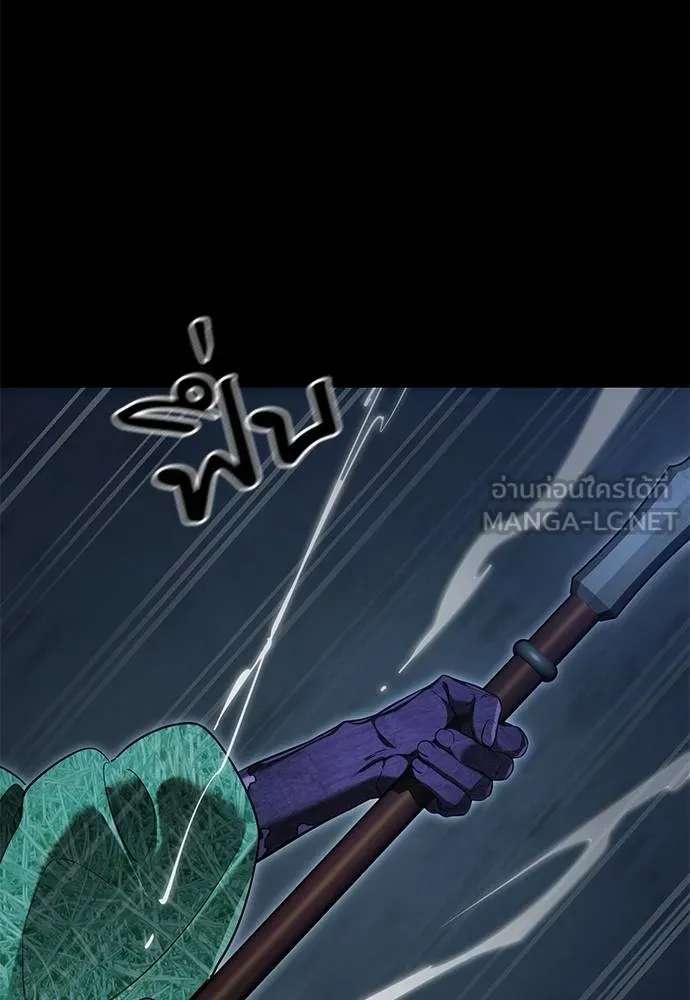 Reincarnation Path of The Underworld King ยอมรา ผู้พิพากษาจากนรก ตอนที่ 73 หน้า 84