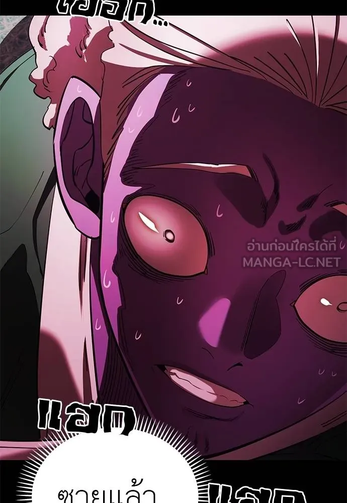 Reincarnation Path of The Underworld King ยอมรา ผู้พิพากษาจากนรก ตอนที่ 73 หน้า 92