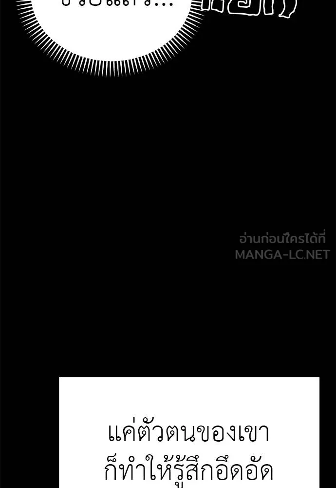 Reincarnation Path of The Underworld King ยอมรา ผู้พิพากษาจากนรก ตอนที่ 73 หน้า 93