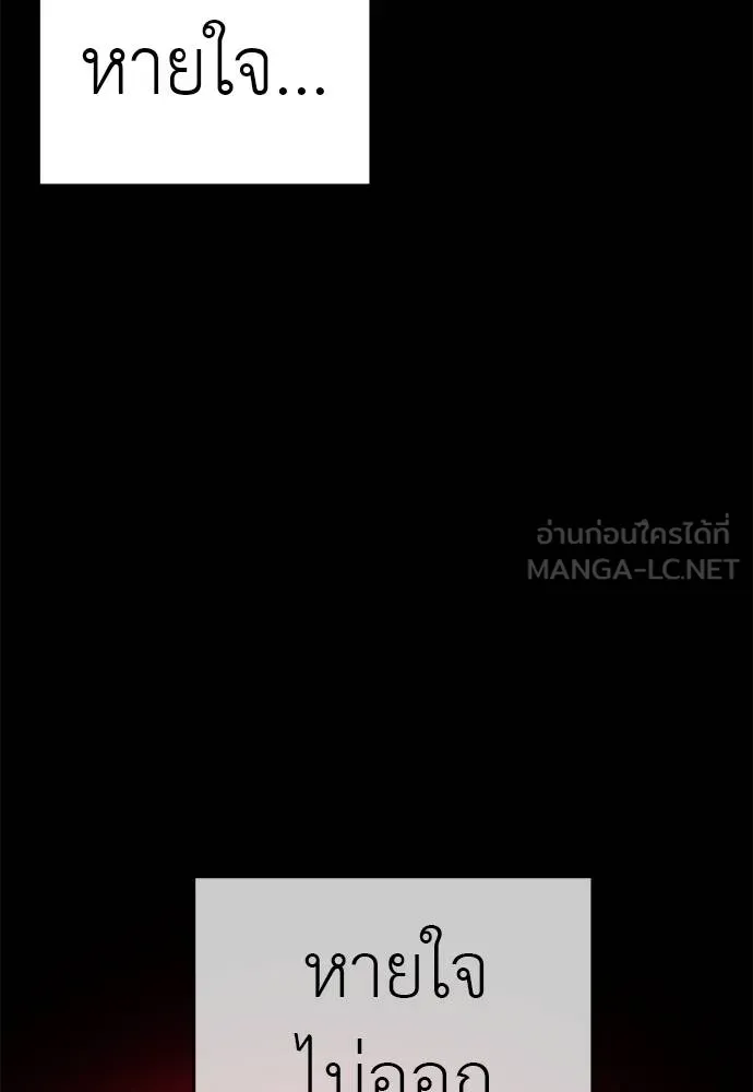 Reincarnation Path of The Underworld King ยอมรา ผู้พิพากษาจากนรก ตอนที่ 73 หน้า 95