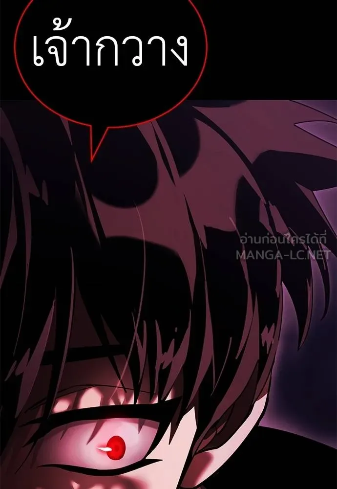Reincarnation Path of The Underworld King ยอมรา ผู้พิพากษาจากนรก ตอนที่ 73 หน้า 98