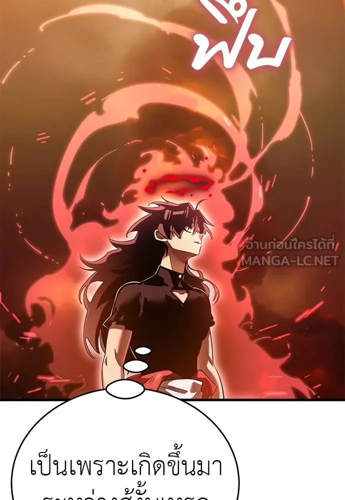 Reincarnation Path of The Underworld King ยอมรา ผู้พิพากษาจากนรก ตอนที่ 78 หน้า 10