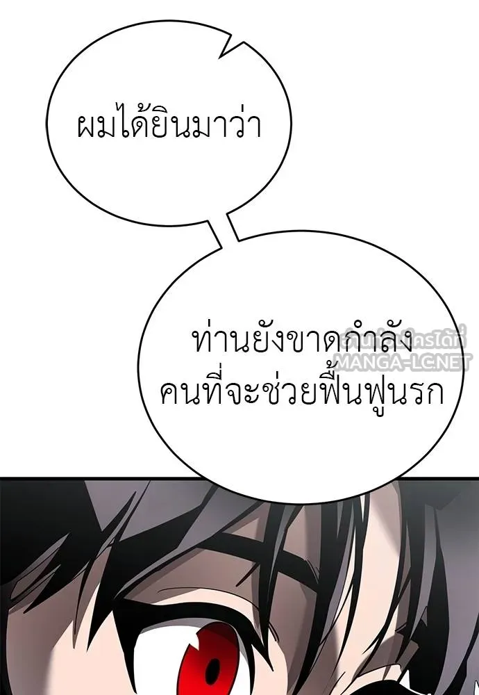 Reincarnation Path of The Underworld King ยอมรา ผู้พิพากษาจากนรก ตอนที่ 78 หน้า 100