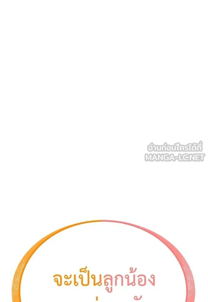 Reincarnation Path of The Underworld King ยอมรา ผู้พิพากษาจากนรก ตอนที่ 78 หน้า 107