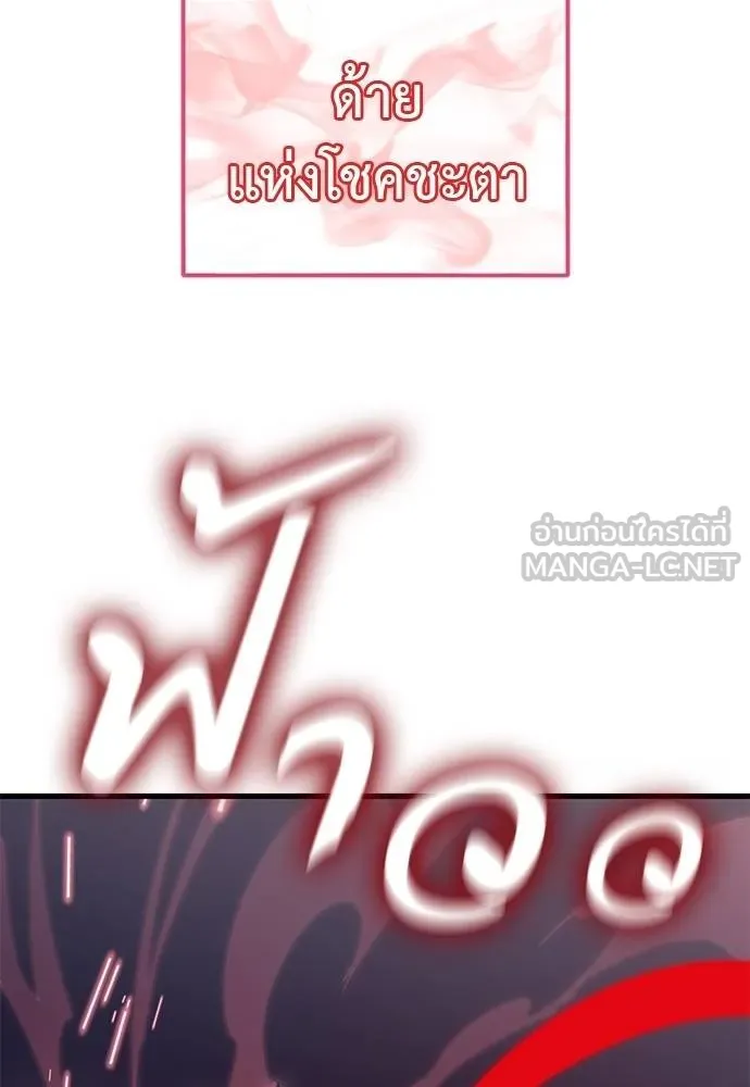 Reincarnation Path of The Underworld King ยอมรา ผู้พิพากษาจากนรก ตอนที่ 78 หน้า 111