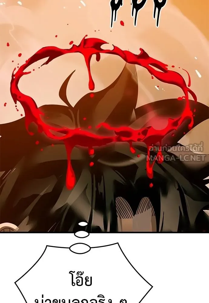 Reincarnation Path of The Underworld King ยอมรา ผู้พิพากษาจากนรก ตอนที่ 78 หน้า 12