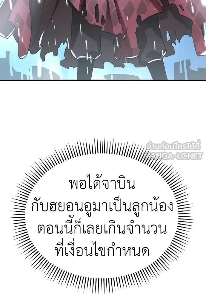 Reincarnation Path of The Underworld King ยอมรา ผู้พิพากษาจากนรก ตอนที่ 78 หน้า 120