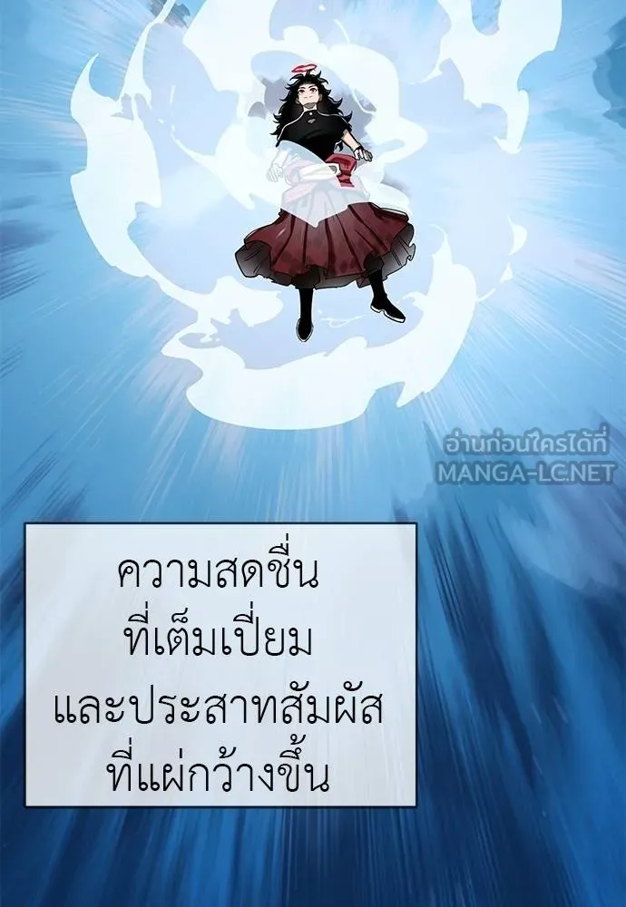Reincarnation Path of The Underworld King ยอมรา ผู้พิพากษาจากนรก ตอนที่ 78 หน้า 123