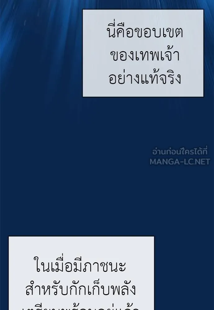 Reincarnation Path of The Underworld King ยอมรา ผู้พิพากษาจากนรก ตอนที่ 78 หน้า 124