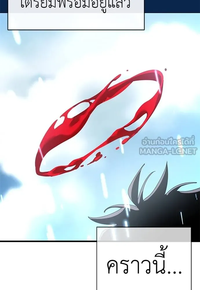 Reincarnation Path of The Underworld King ยอมรา ผู้พิพากษาจากนรก ตอนที่ 78 หน้า 125