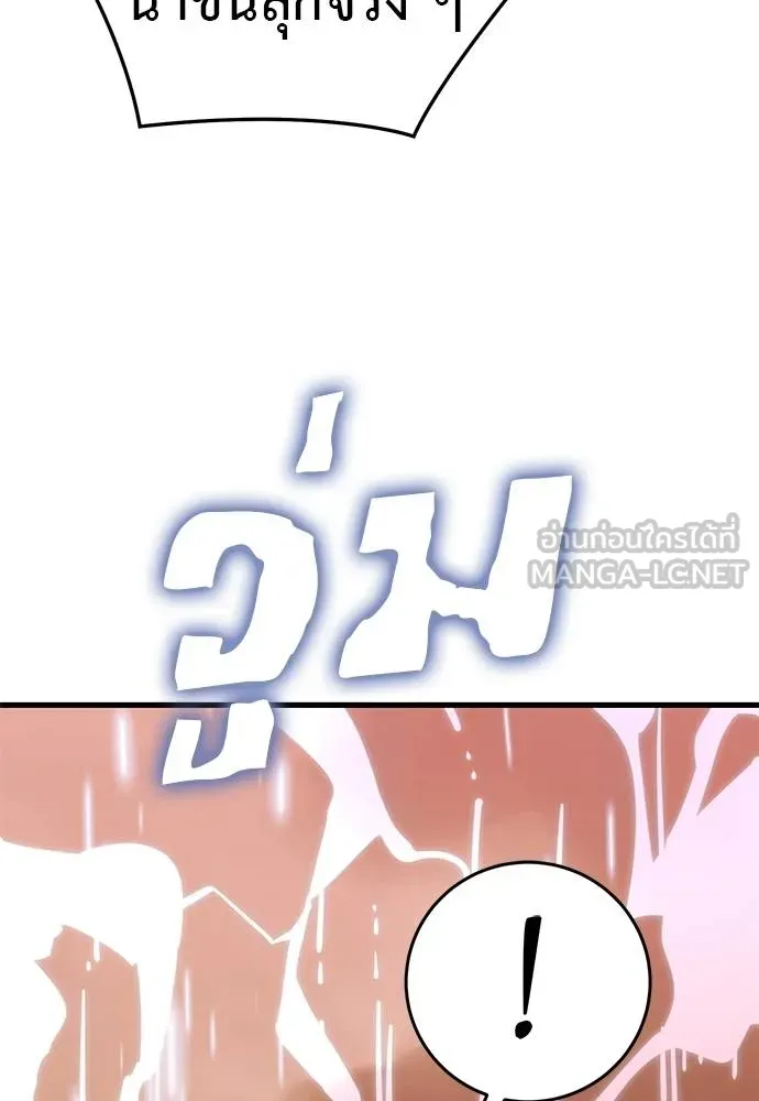 Reincarnation Path of The Underworld King ยอมรา ผู้พิพากษาจากนรก ตอนที่ 78 หน้า 13