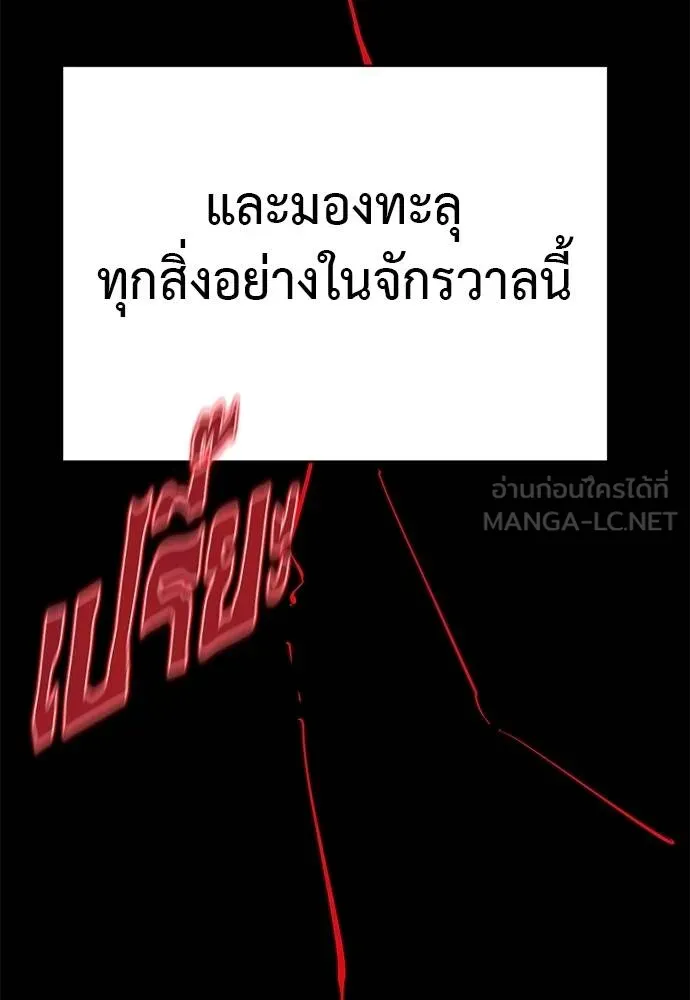 Reincarnation Path of The Underworld King ยอมรา ผู้พิพากษาจากนรก ตอนที่ 78 หน้า 133