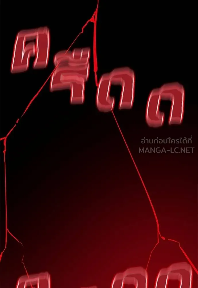 Reincarnation Path of The Underworld King ยอมรา ผู้พิพากษาจากนรก ตอนที่ 78 หน้า 134