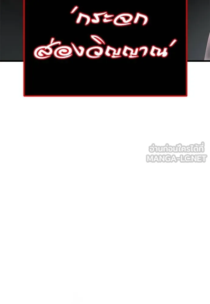 Reincarnation Path of The Underworld King ยอมรา ผู้พิพากษาจากนรก ตอนที่ 78 หน้า 137