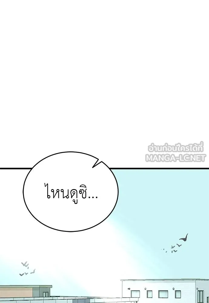 Reincarnation Path of The Underworld King ยอมรา ผู้พิพากษาจากนรก ตอนที่ 78 หน้า 139