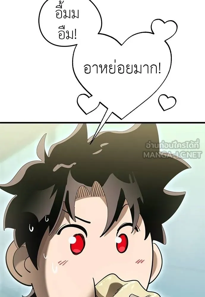 Reincarnation Path of The Underworld King ยอมรา ผู้พิพากษาจากนรก ตอนที่ 78 หน้า 149