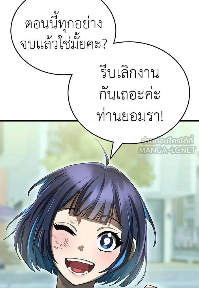 Reincarnation Path of The Underworld King ยอมรา ผู้พิพากษาจากนรก ตอนที่ 78 หน้า 151