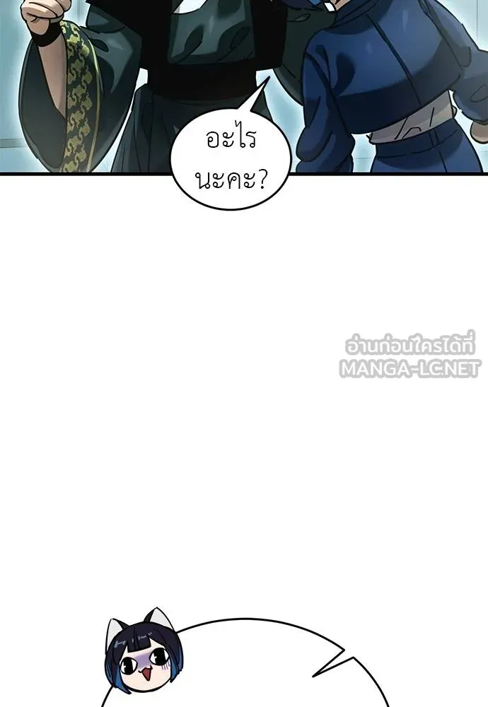 Reincarnation Path of The Underworld King ยอมรา ผู้พิพากษาจากนรก ตอนที่ 78 หน้า 158