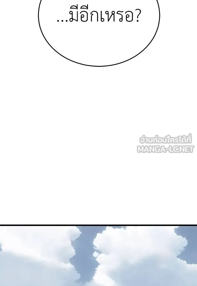 Reincarnation Path of The Underworld King ยอมรา ผู้พิพากษาจากนรก ตอนที่ 78 หน้า 159