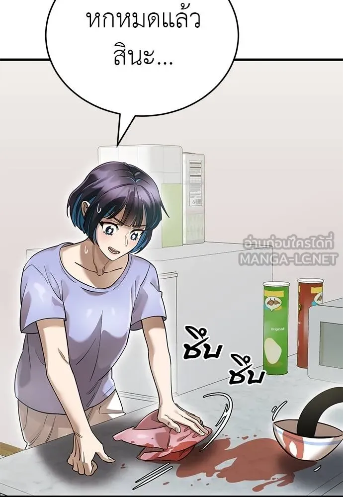 Reincarnation Path of The Underworld King ยอมรา ผู้พิพากษาจากนรก ตอนที่ 78 หน้า 163