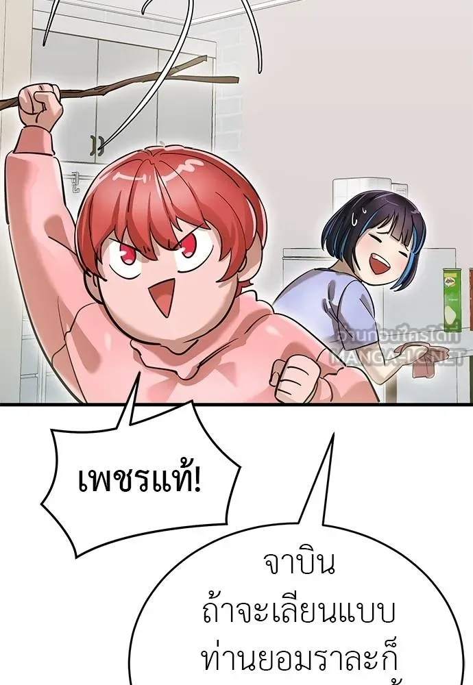 Reincarnation Path of The Underworld King ยอมรา ผู้พิพากษาจากนรก ตอนที่ 78 หน้า 167
