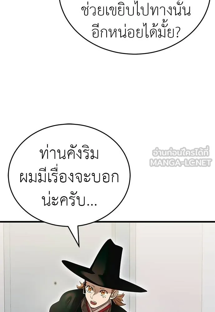 Reincarnation Path of The Underworld King ยอมรา ผู้พิพากษาจากนรก ตอนที่ 78 หน้า 168