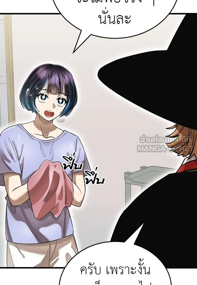 Reincarnation Path of The Underworld King ยอมรา ผู้พิพากษาจากนรก ตอนที่ 78 หน้า 170