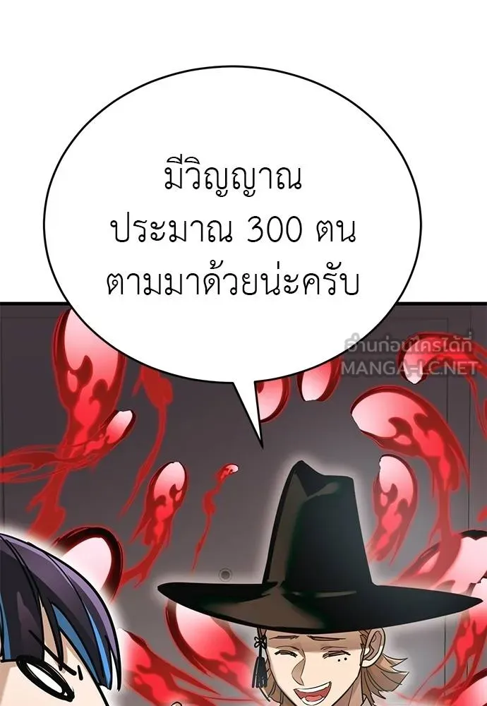 Reincarnation Path of The Underworld King ยอมรา ผู้พิพากษาจากนรก ตอนที่ 78 หน้า 173