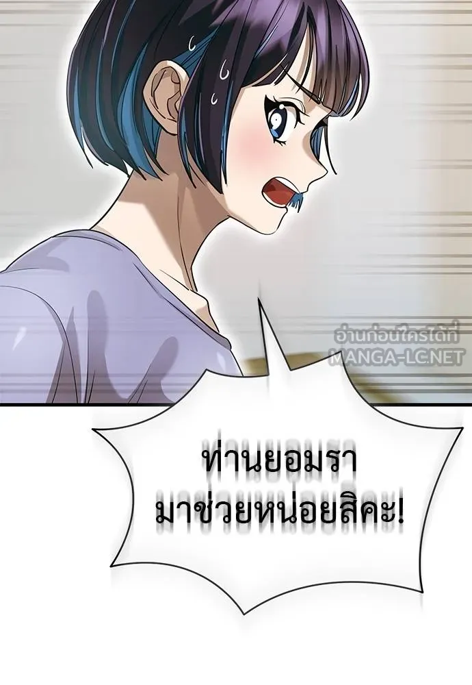 Reincarnation Path of The Underworld King ยอมรา ผู้พิพากษาจากนรก ตอนที่ 78 หน้า 176