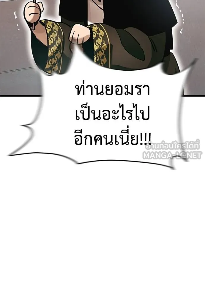 Reincarnation Path of The Underworld King ยอมรา ผู้พิพากษาจากนรก ตอนที่ 78 หน้า 178