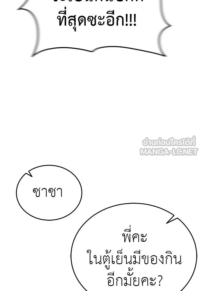 Reincarnation Path of The Underworld King ยอมรา ผู้พิพากษาจากนรก ตอนที่ 78 หน้า 181
