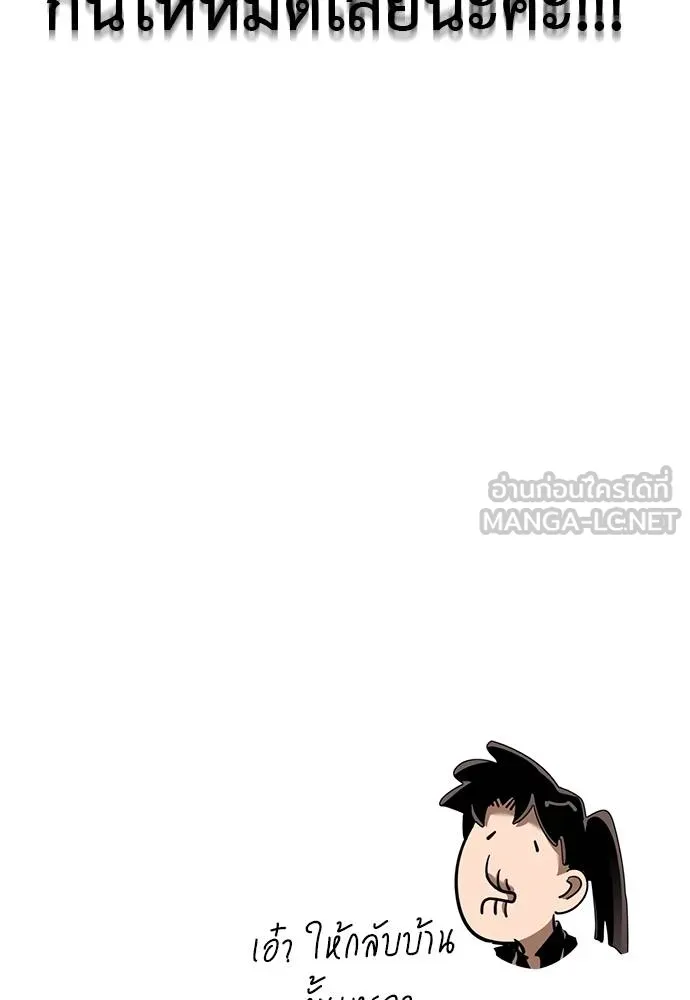 Reincarnation Path of The Underworld King ยอมรา ผู้พิพากษาจากนรก ตอนที่ 78 หน้า 186