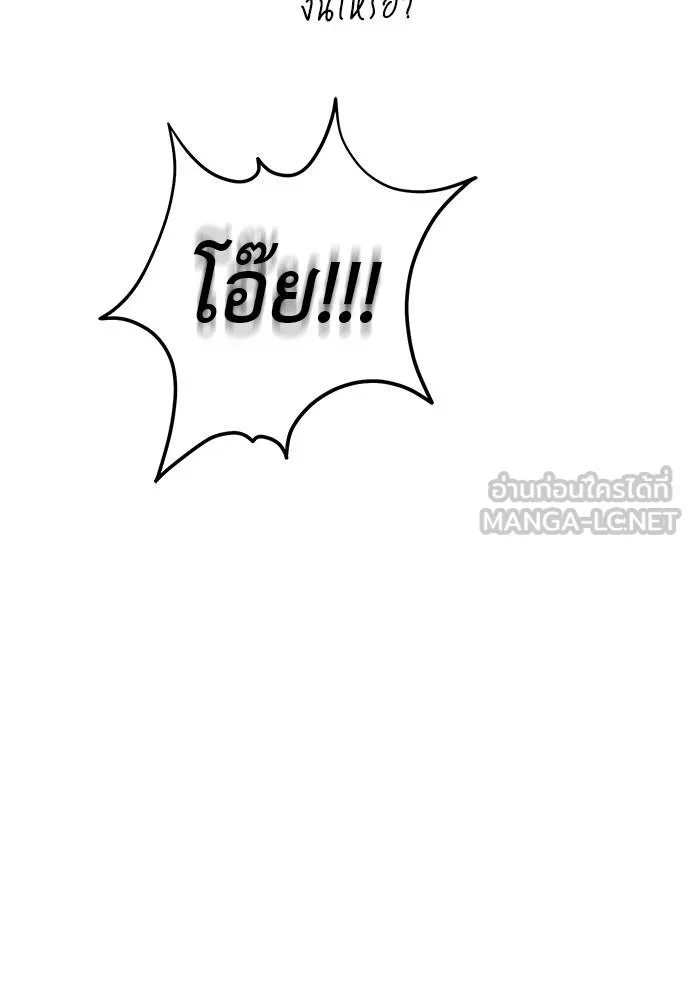 Reincarnation Path of The Underworld King ยอมรา ผู้พิพากษาจากนรก ตอนที่ 78 หน้า 187