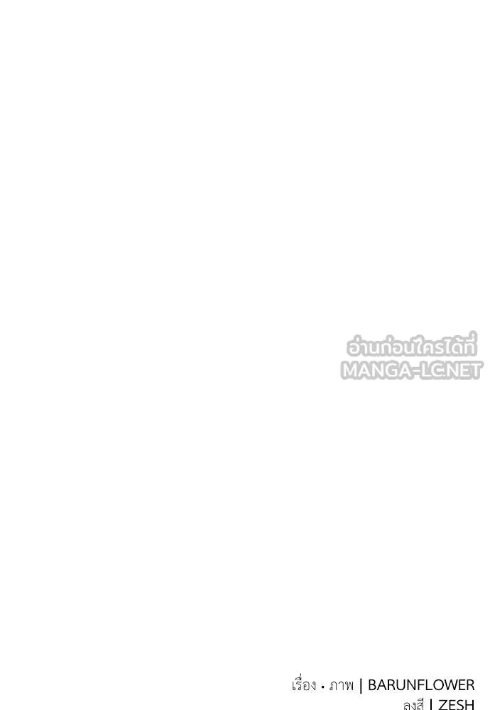 Reincarnation Path of The Underworld King ยอมรา ผู้พิพากษาจากนรก ตอนที่ 78 หน้า 188