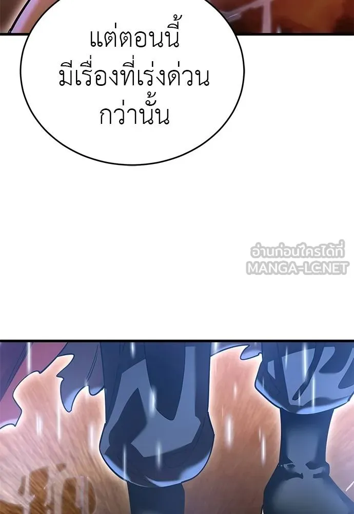 Reincarnation Path of The Underworld King ยอมรา ผู้พิพากษาจากนรก ตอนที่ 78 หน้า 20