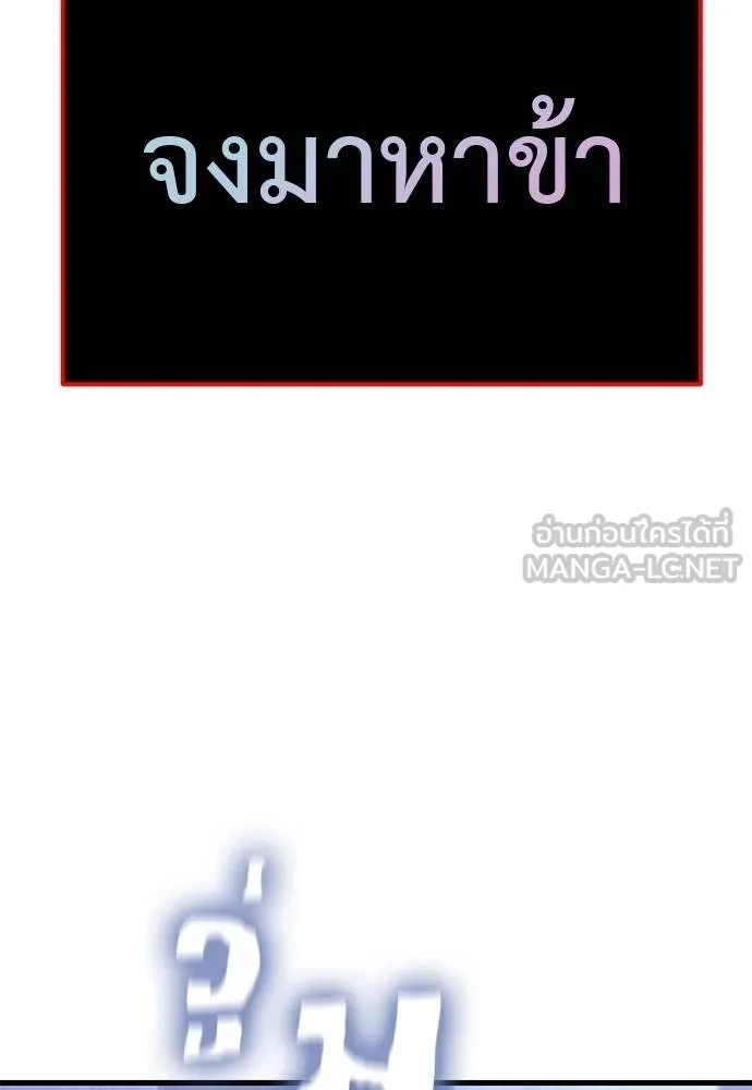 Reincarnation Path of The Underworld King ยอมรา ผู้พิพากษาจากนรก ตอนที่ 78 หน้า 25