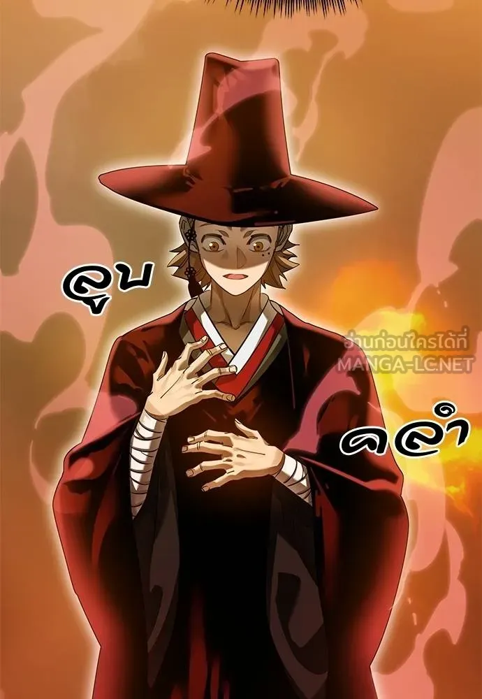 Reincarnation Path of The Underworld King ยอมรา ผู้พิพากษาจากนรก ตอนที่ 78 หน้า 41