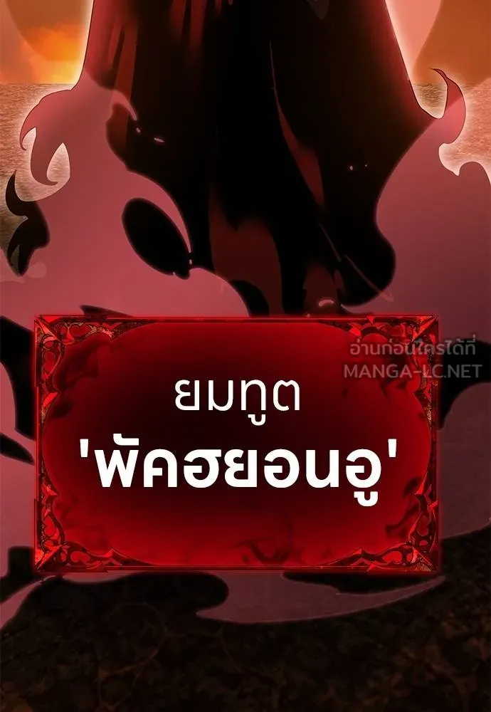 Reincarnation Path of The Underworld King ยอมรา ผู้พิพากษาจากนรก ตอนที่ 78 หน้า 42