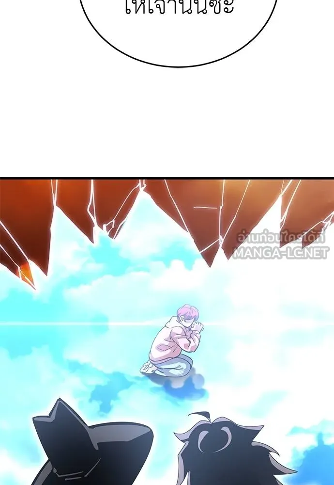Reincarnation Path of The Underworld King ยอมรา ผู้พิพากษาจากนรก ตอนที่ 78 หน้า 51