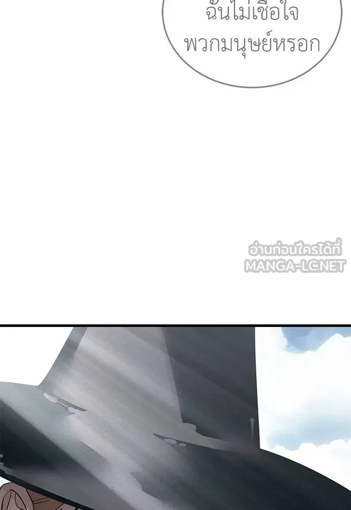 Reincarnation Path of The Underworld King ยอมรา ผู้พิพากษาจากนรก ตอนที่ 78 หน้า 66