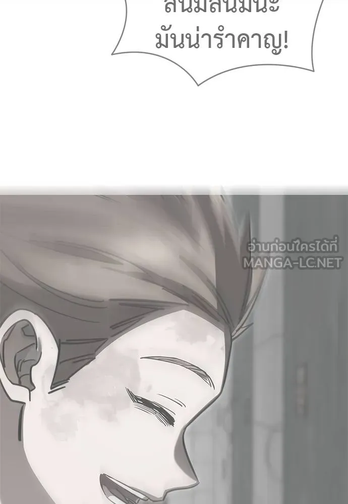 Reincarnation Path of The Underworld King ยอมรา ผู้พิพากษาจากนรก ตอนที่ 78 หน้า 69