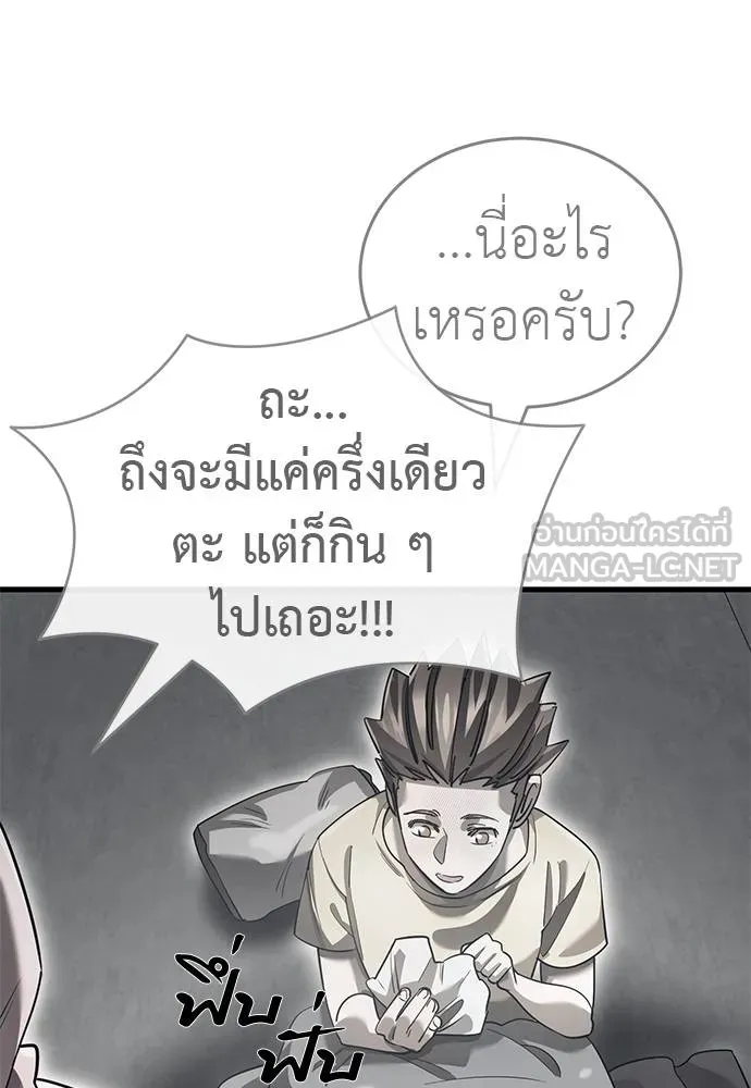 Reincarnation Path of The Underworld King ยอมรา ผู้พิพากษาจากนรก ตอนที่ 78 หน้า 75